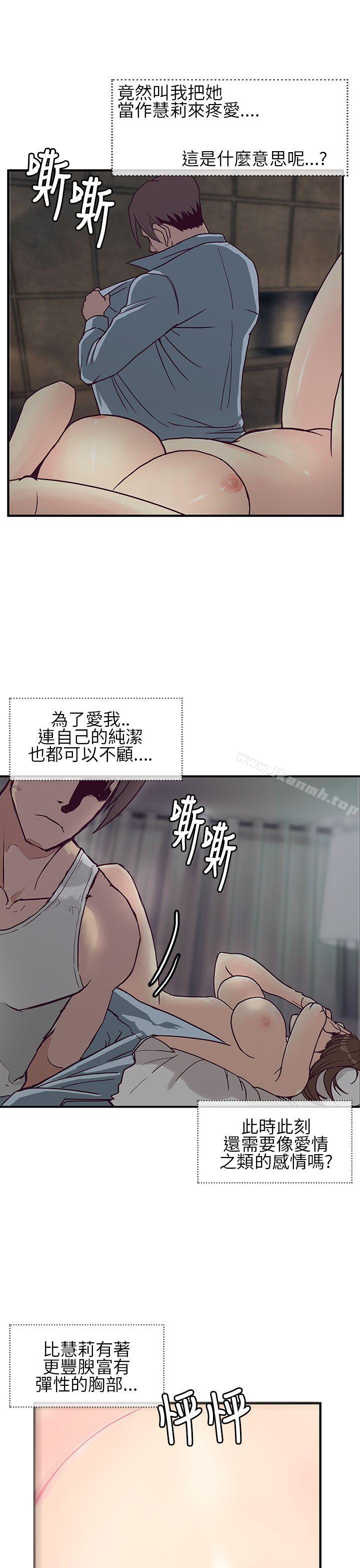 《千里尋愛》漫画 第6話