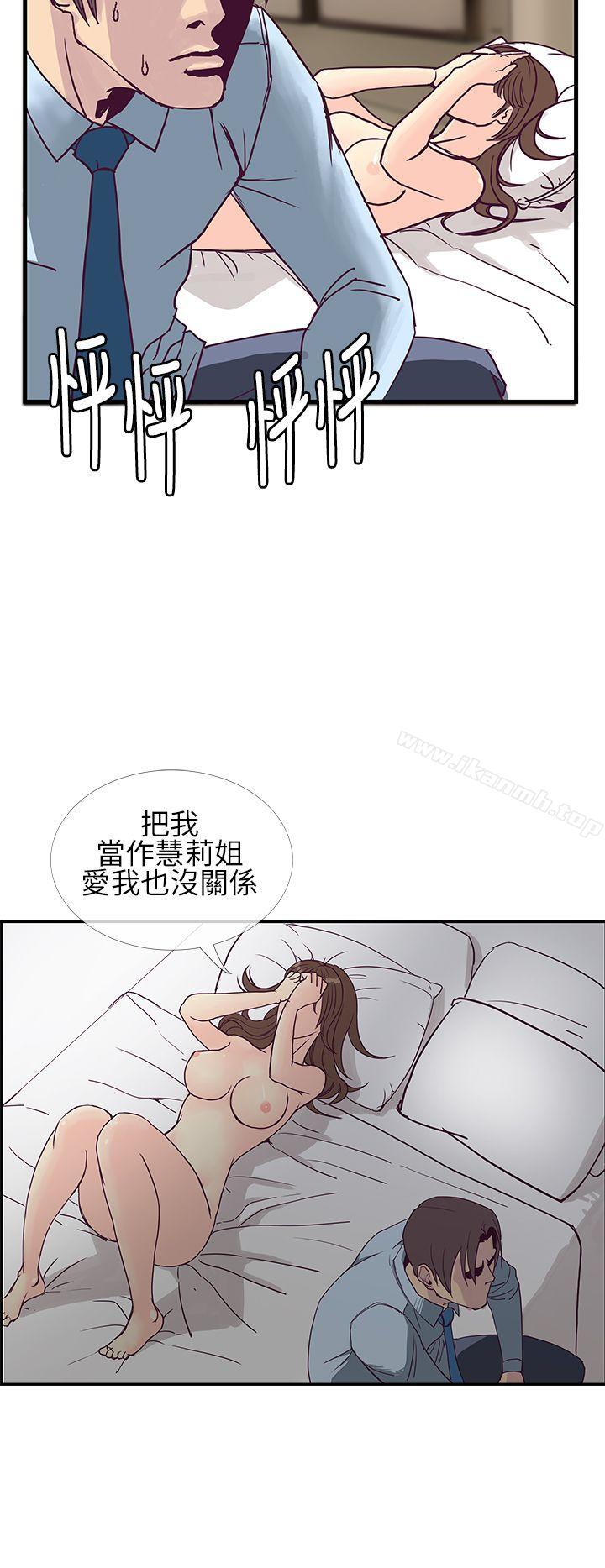 《千里尋愛》漫画 第6話