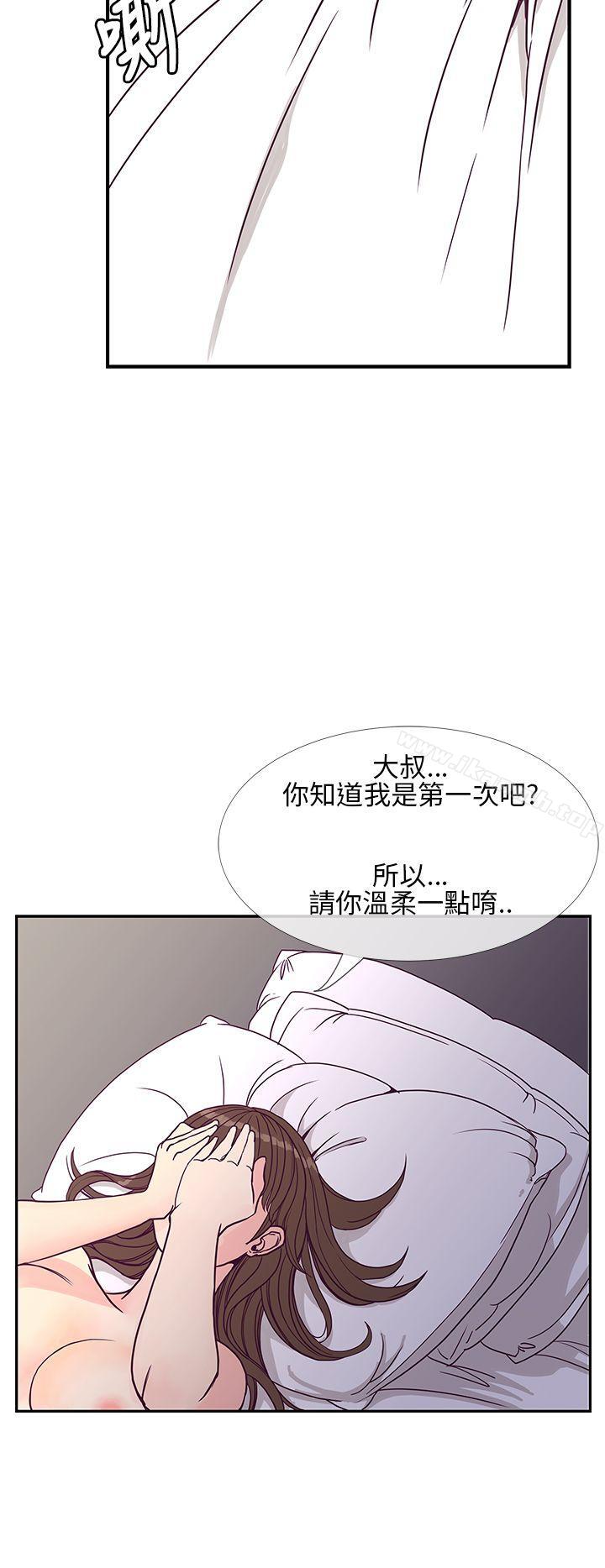 《千里尋愛》漫画 第6話