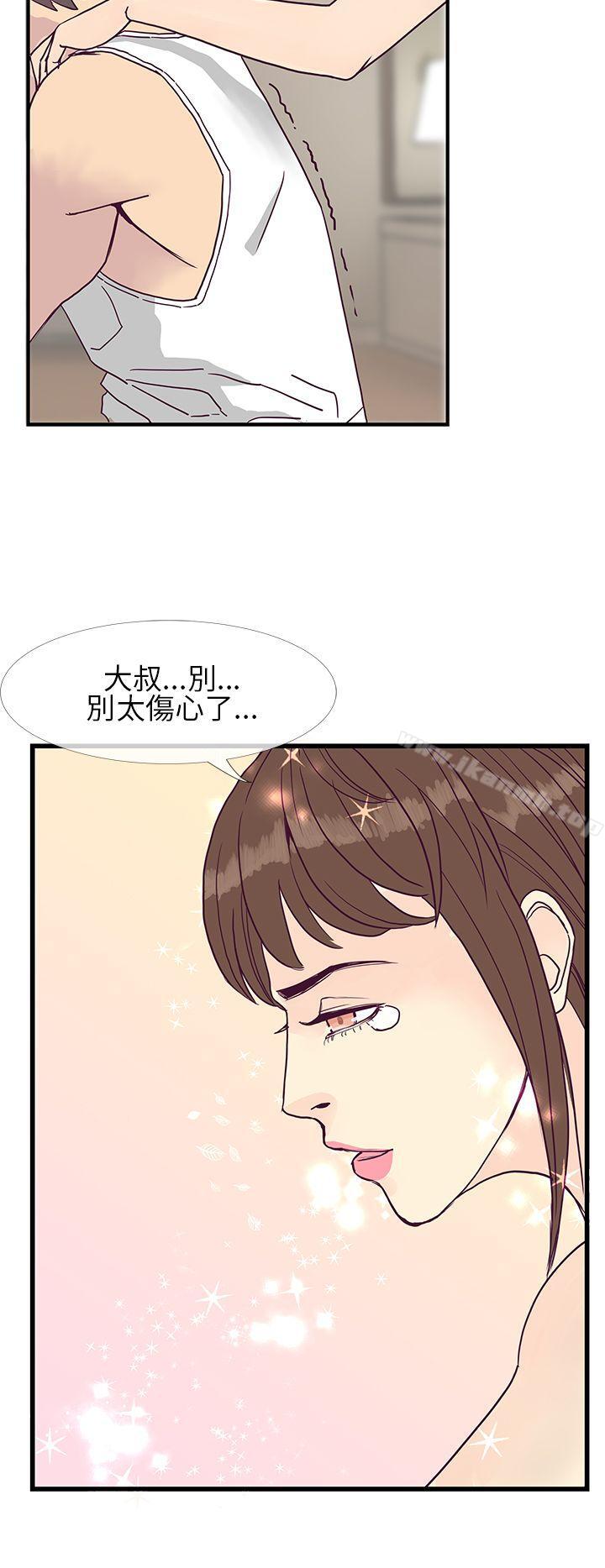 《千里尋愛》漫画 第6話