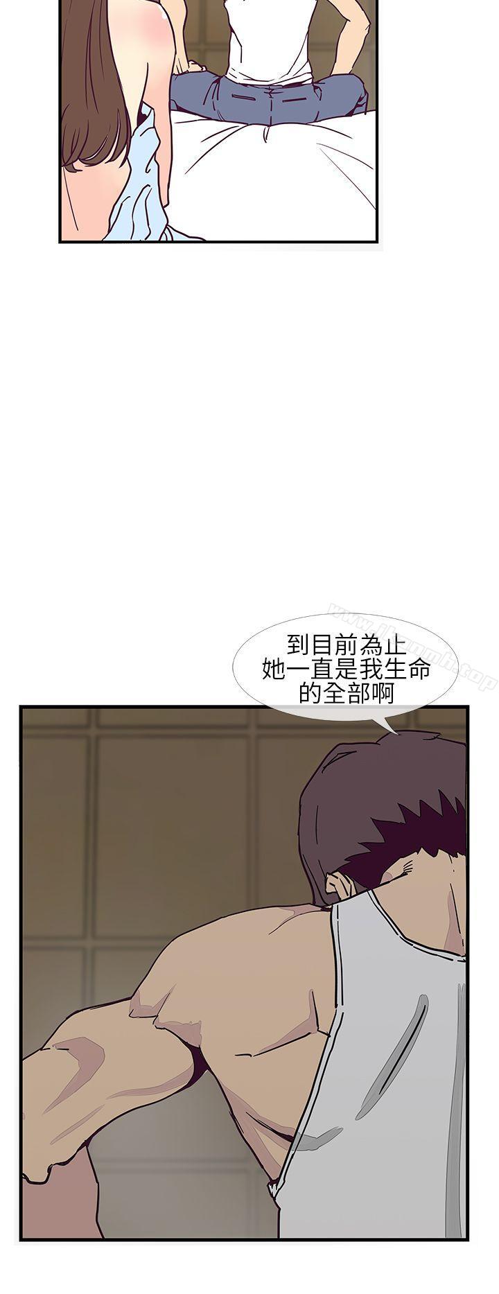 《千里尋愛》漫画 第6話
