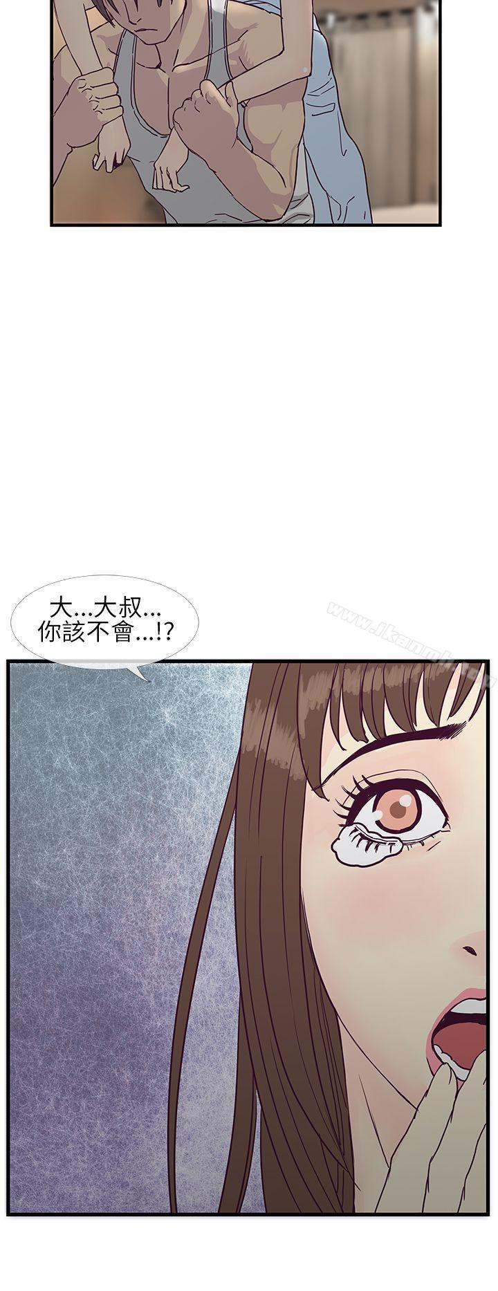 《千里尋愛》漫画 第6話