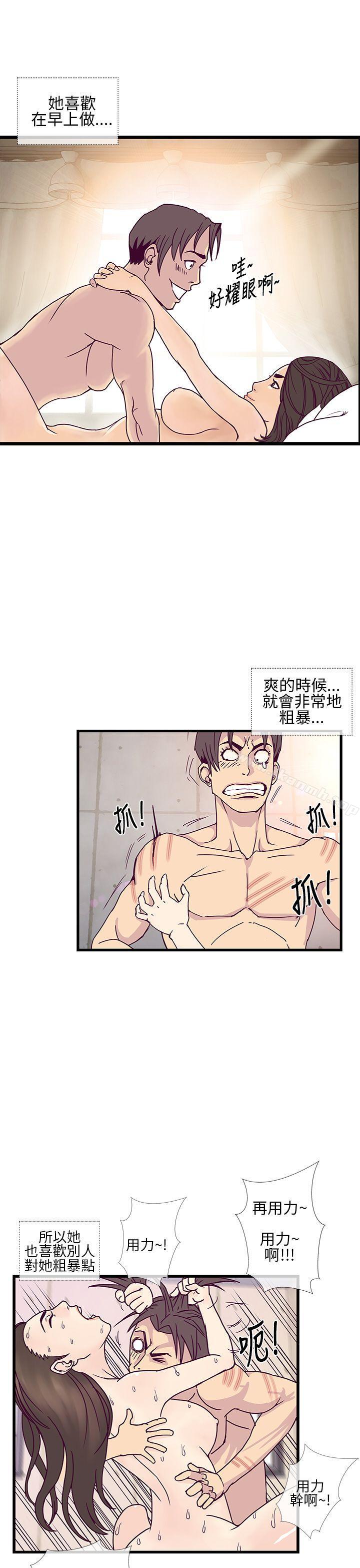《千里尋愛》漫画 第7話