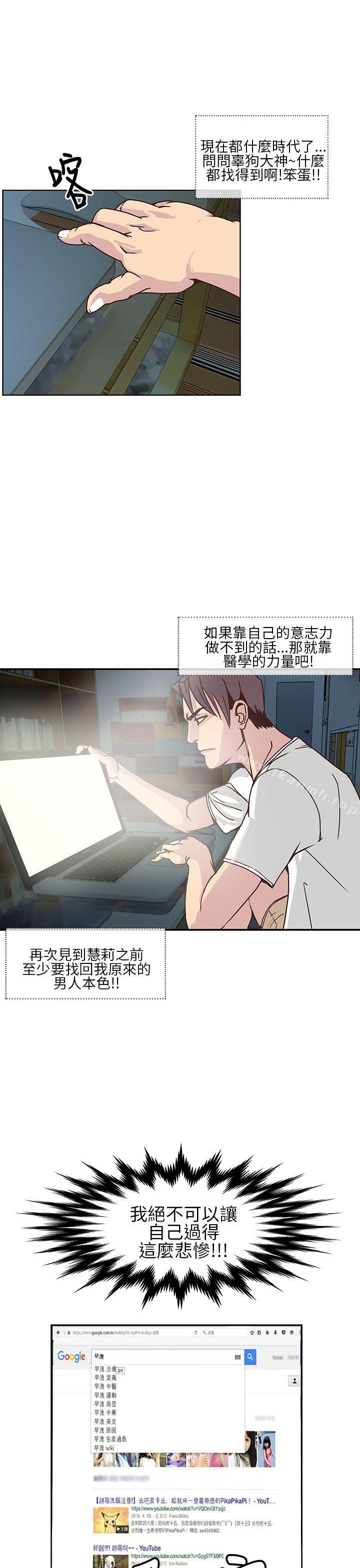 《千里尋愛》漫画 第7話