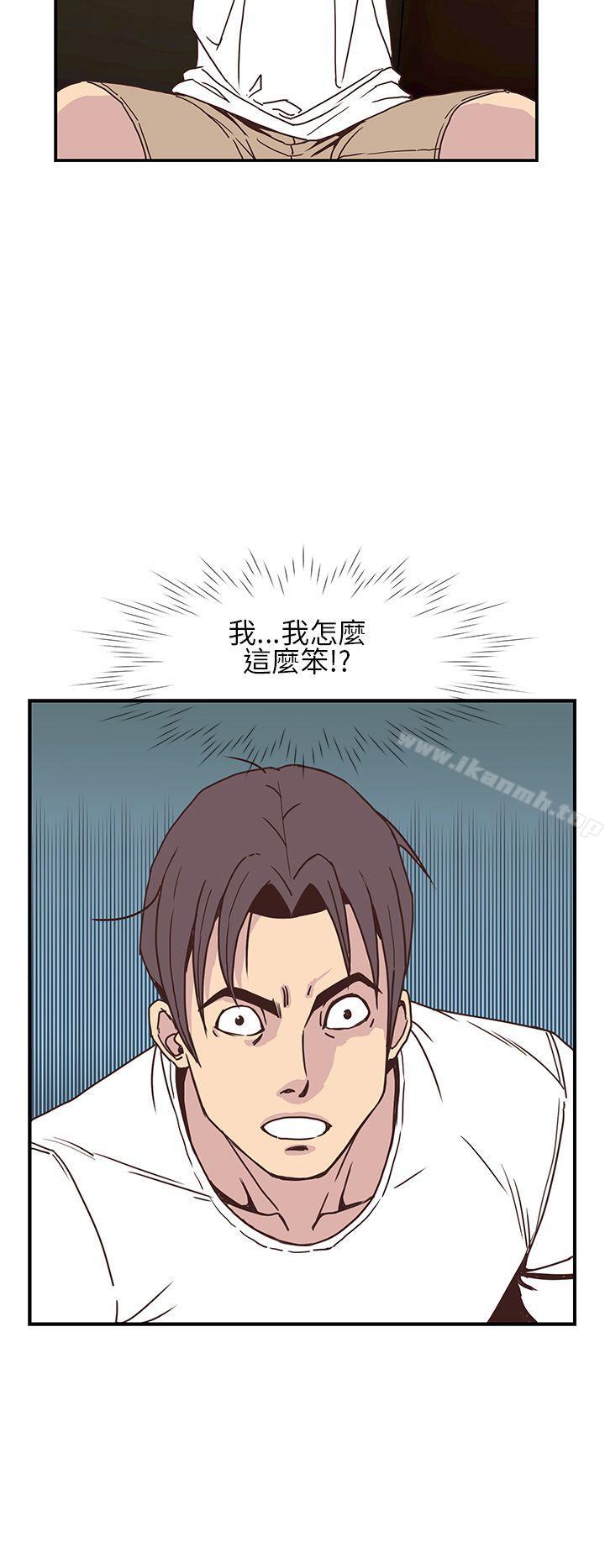 《千里尋愛》漫画 第7話