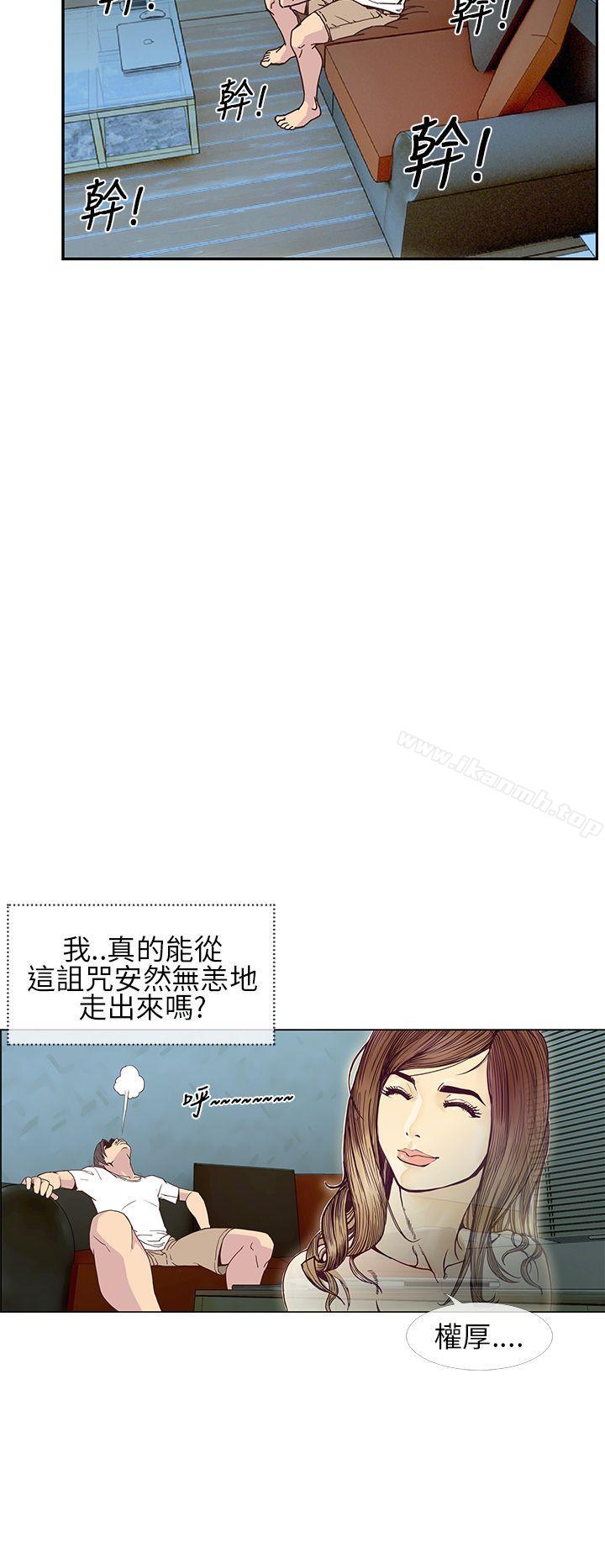 《千里尋愛》漫画 第7話