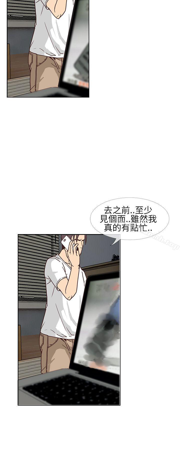 《千里尋愛》漫画 第7話