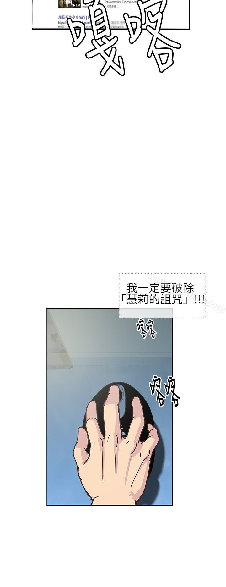 《千里尋愛》漫画 第7話