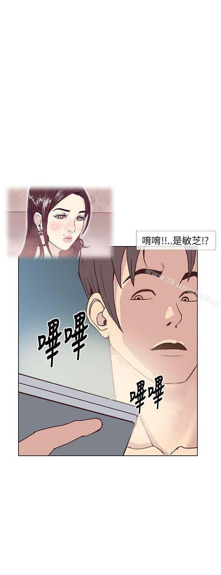 《千里尋愛》漫画 第7話