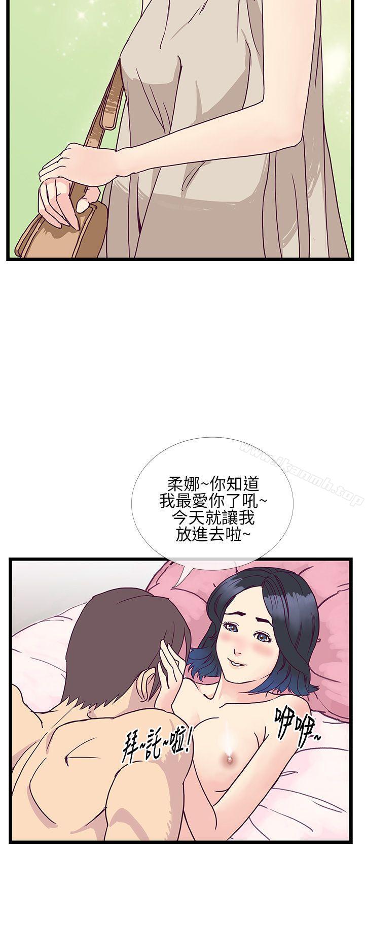 《千里尋愛》漫画 第7話