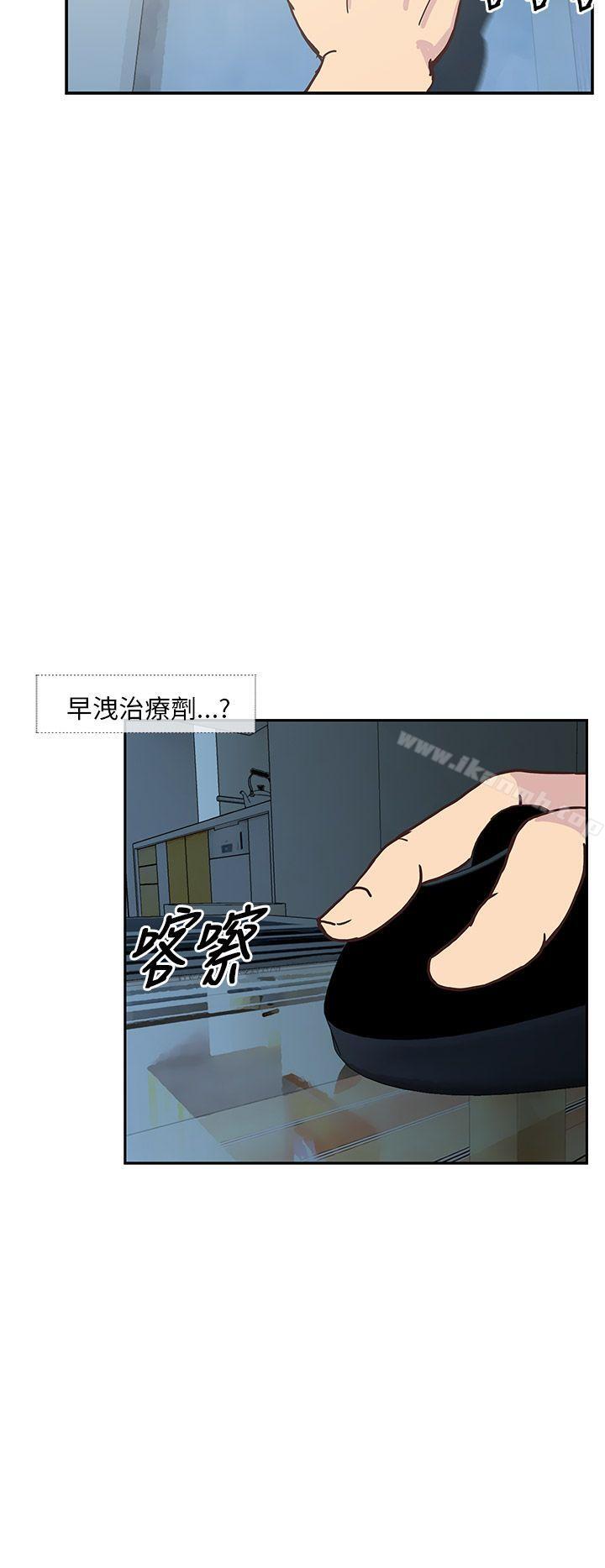《千里尋愛》漫画 第7話