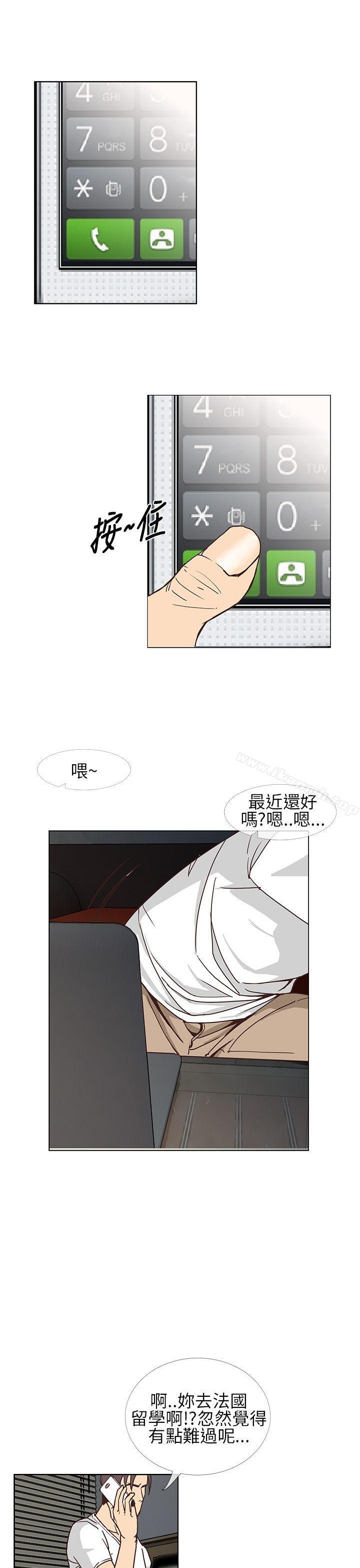 《千里尋愛》漫画 第7話