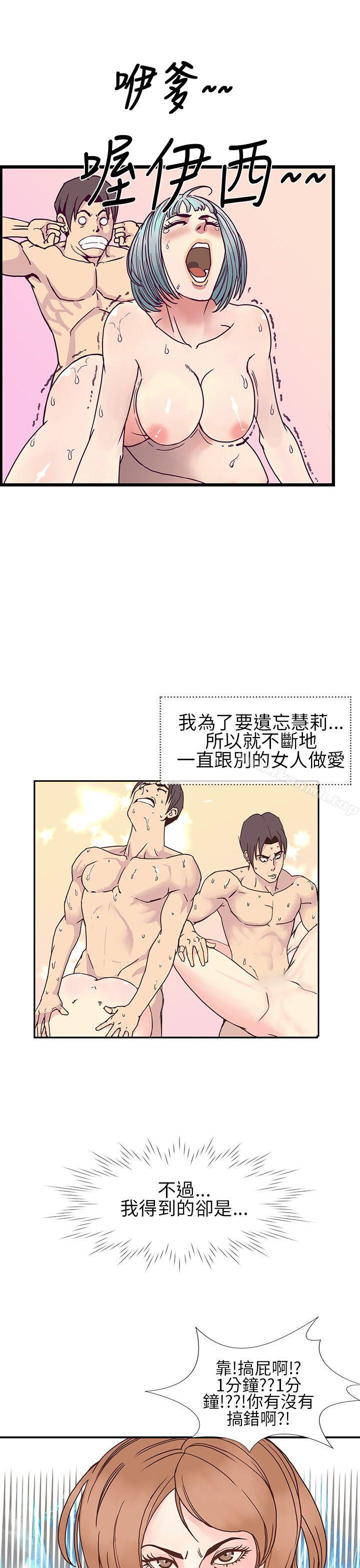 《千里尋愛》漫画 第7話