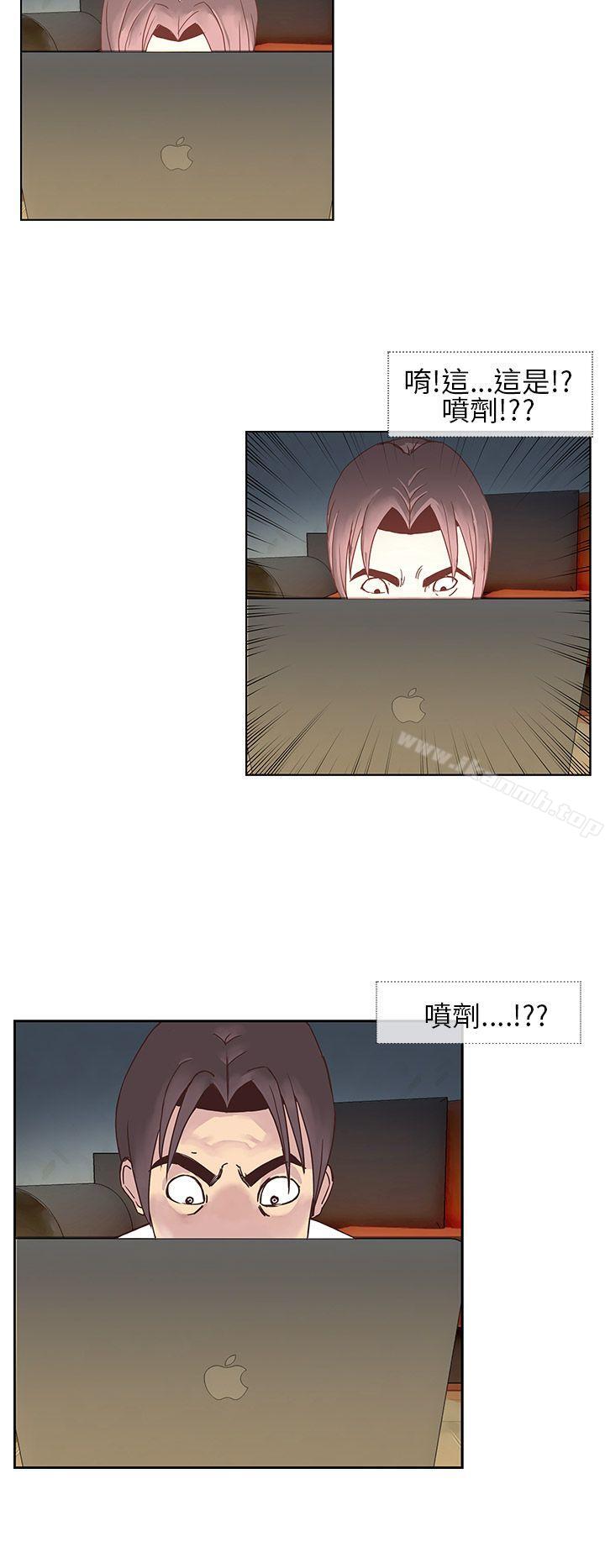 《千里尋愛》漫画 第7話