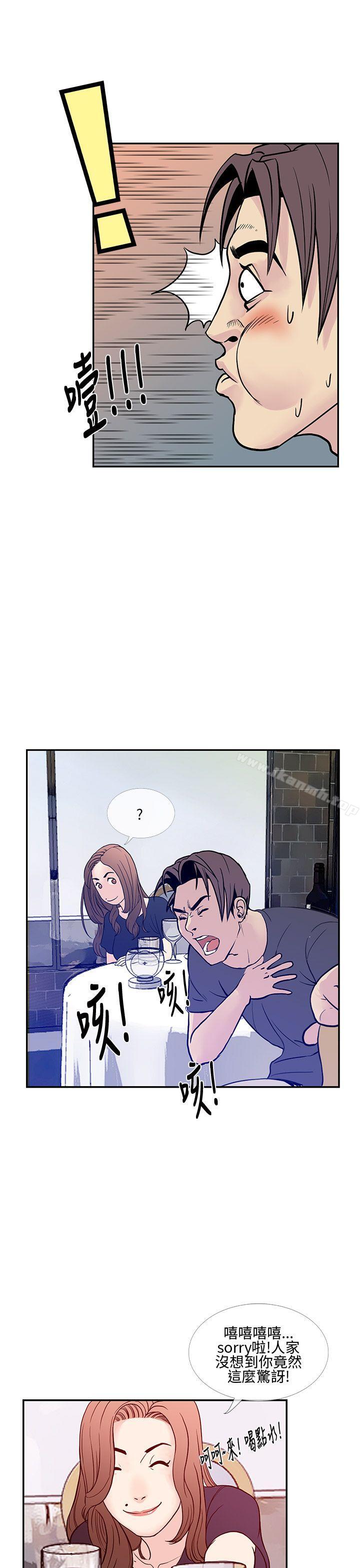 《千里尋愛》漫画 第8話