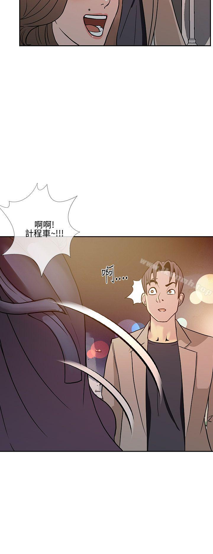 《千里尋愛》漫画 第8話