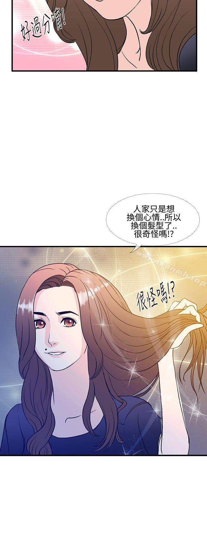 《千里尋愛》漫画 第8話