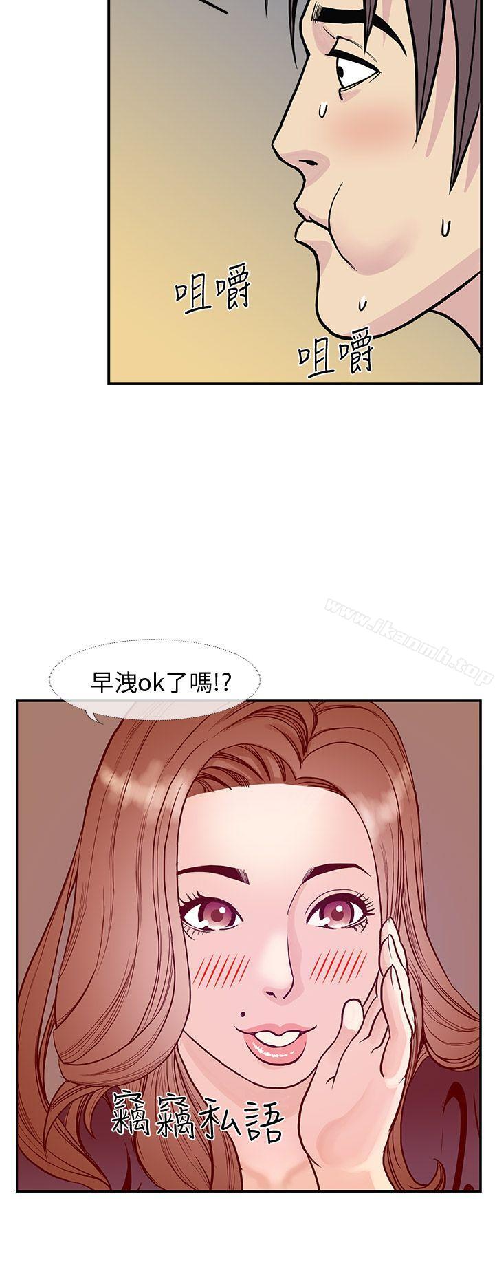 《千里尋愛》漫画 第8話