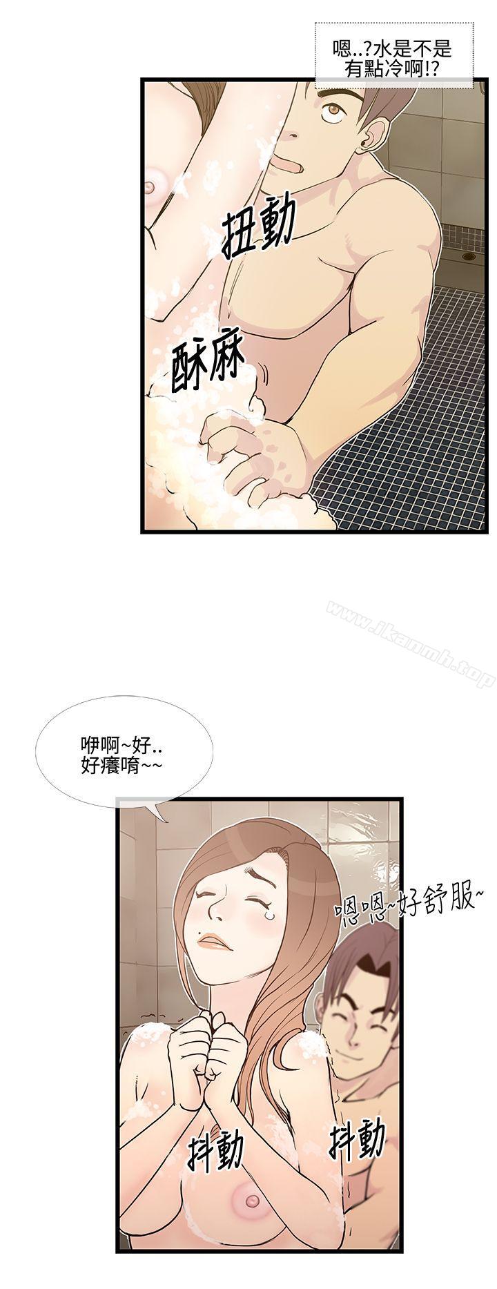 《千里尋愛》漫画 第9話
