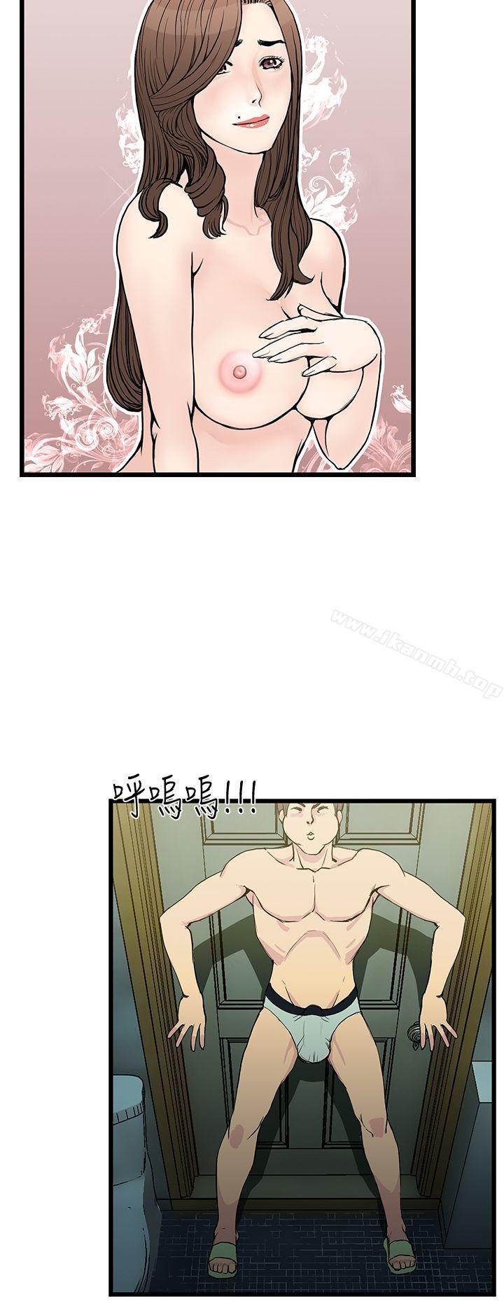 《千里尋愛》漫画 第9話