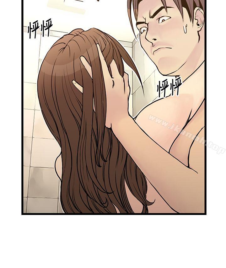 《千里尋愛》漫画 第9話