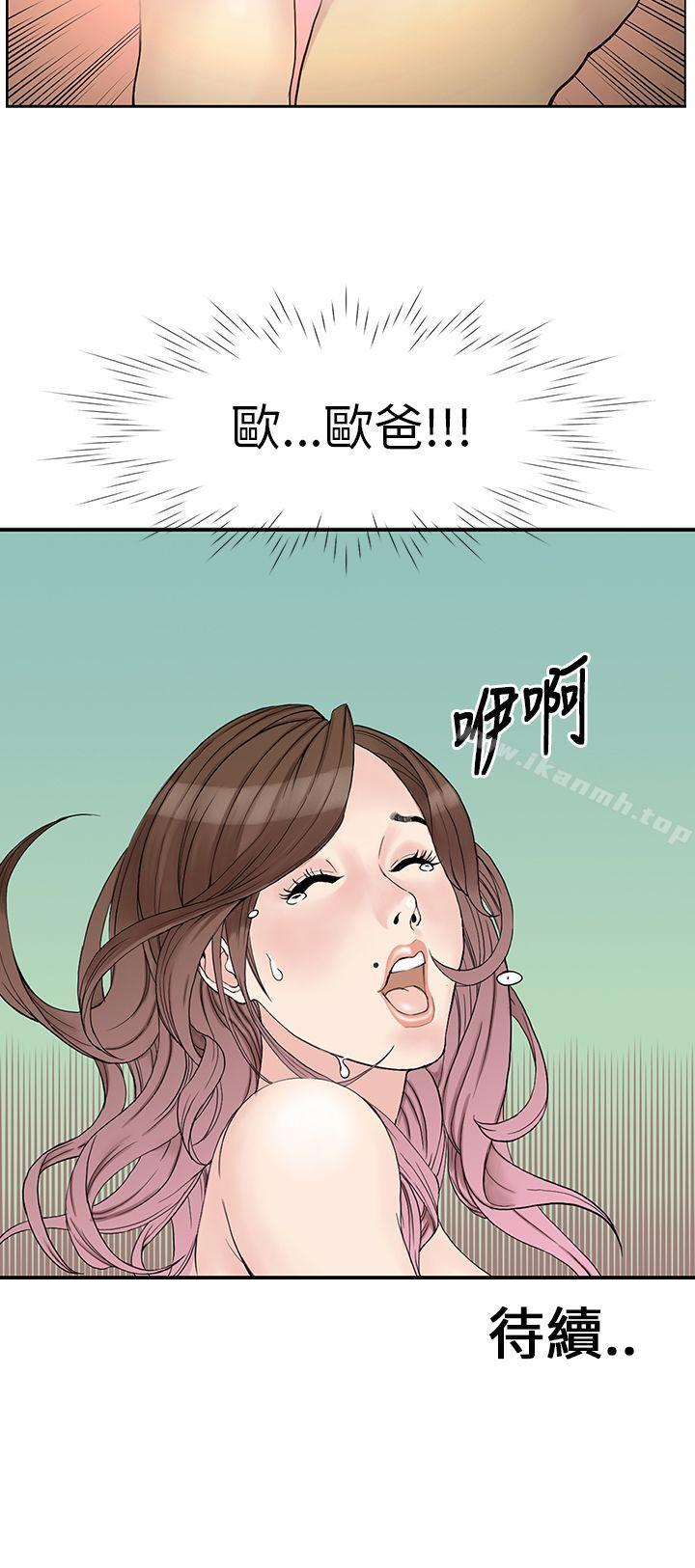 《千里尋愛》漫画 第9話