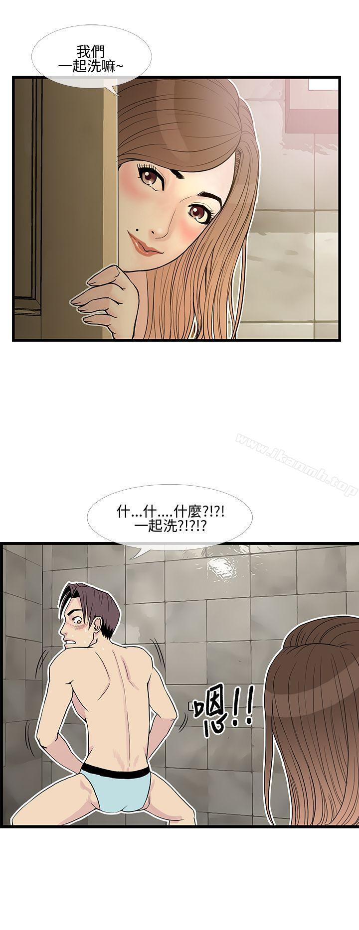 《千里尋愛》漫画 第9話