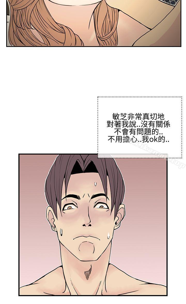 《千里尋愛》漫画 第9話