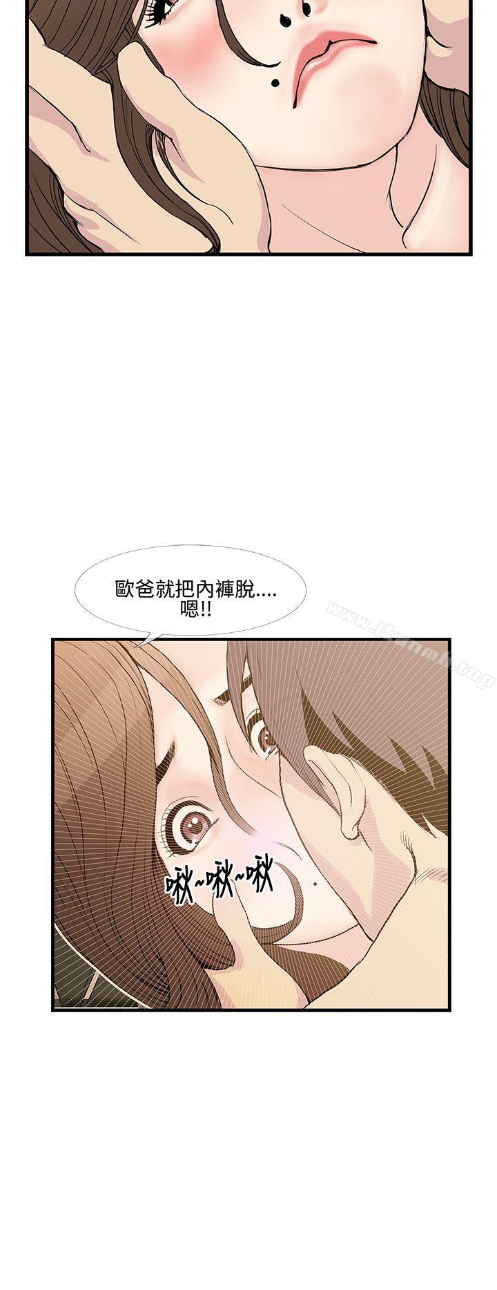 《千里尋愛》漫画 第9話