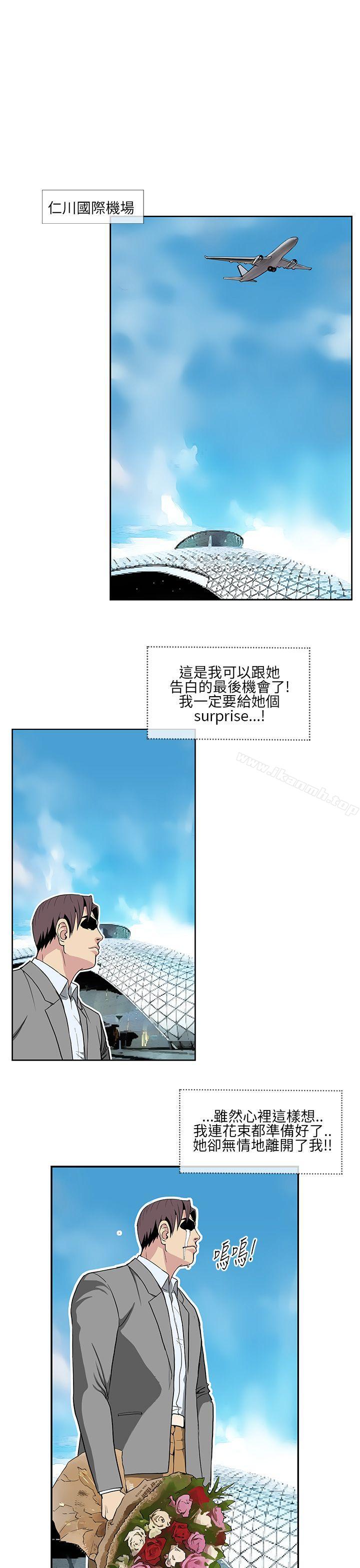 《千里尋愛》漫画 第10話