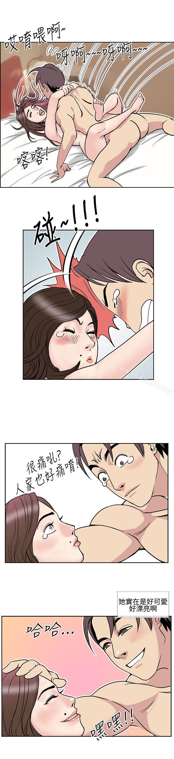 《千里尋愛》漫画 第10話