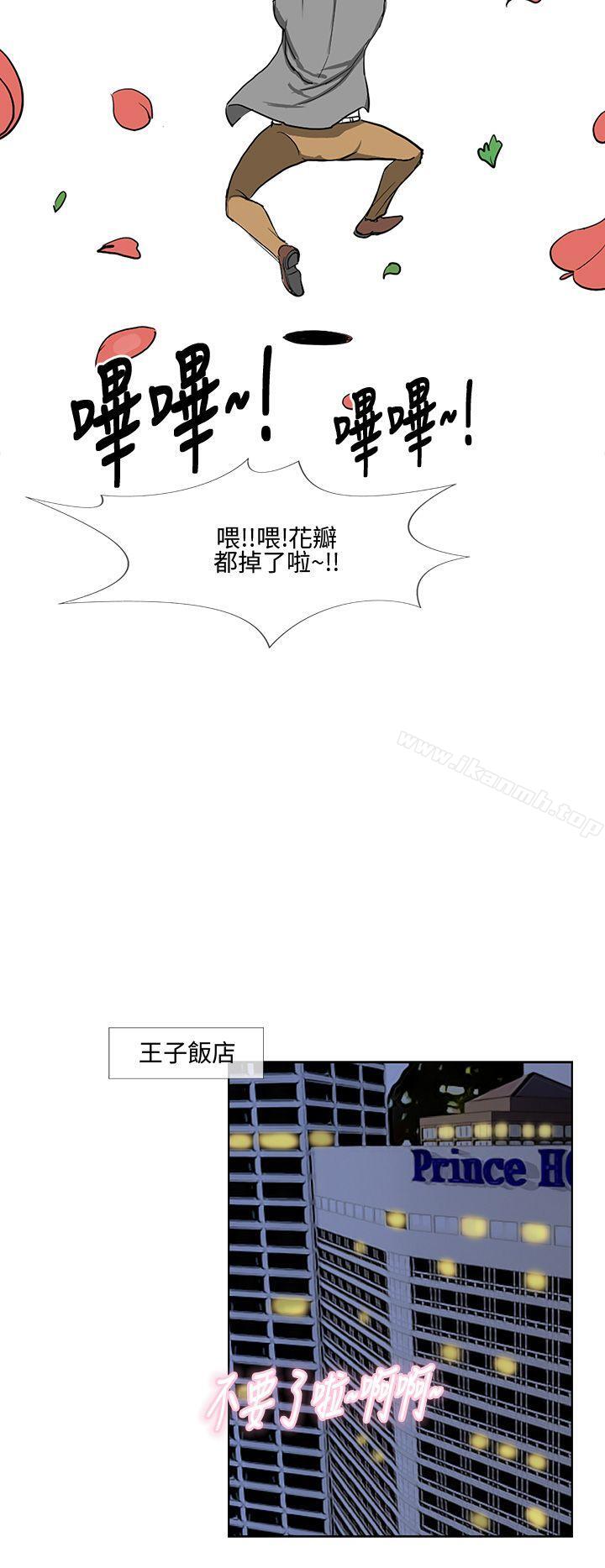 《千里尋愛》漫画 第10話