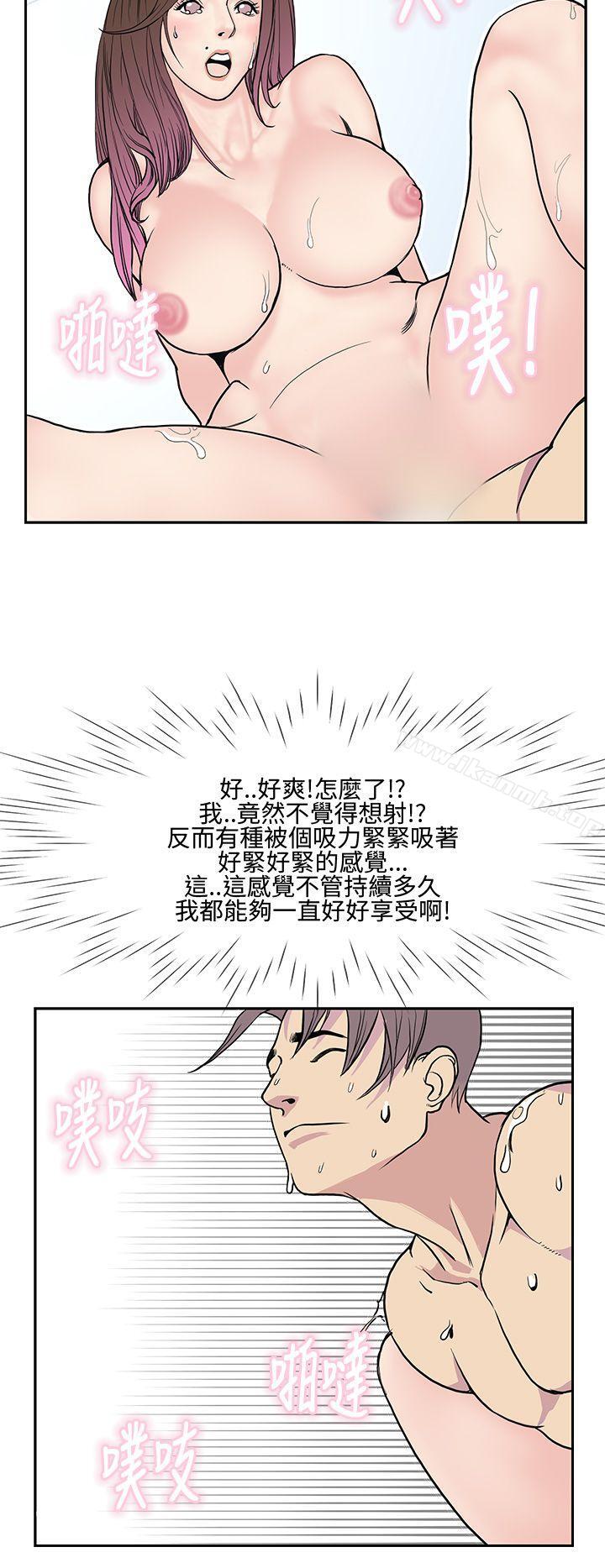 《千里尋愛》漫画 第10話