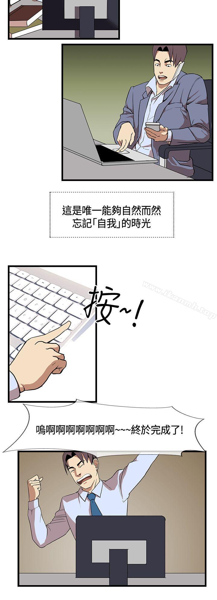 《千里尋愛》漫画 第11話