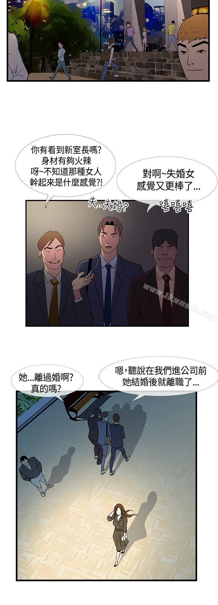 《千里尋愛》漫画 第11話