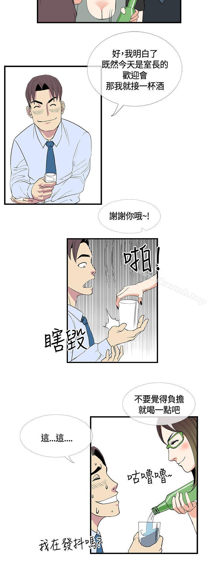 《千里尋愛》漫画 第11話
