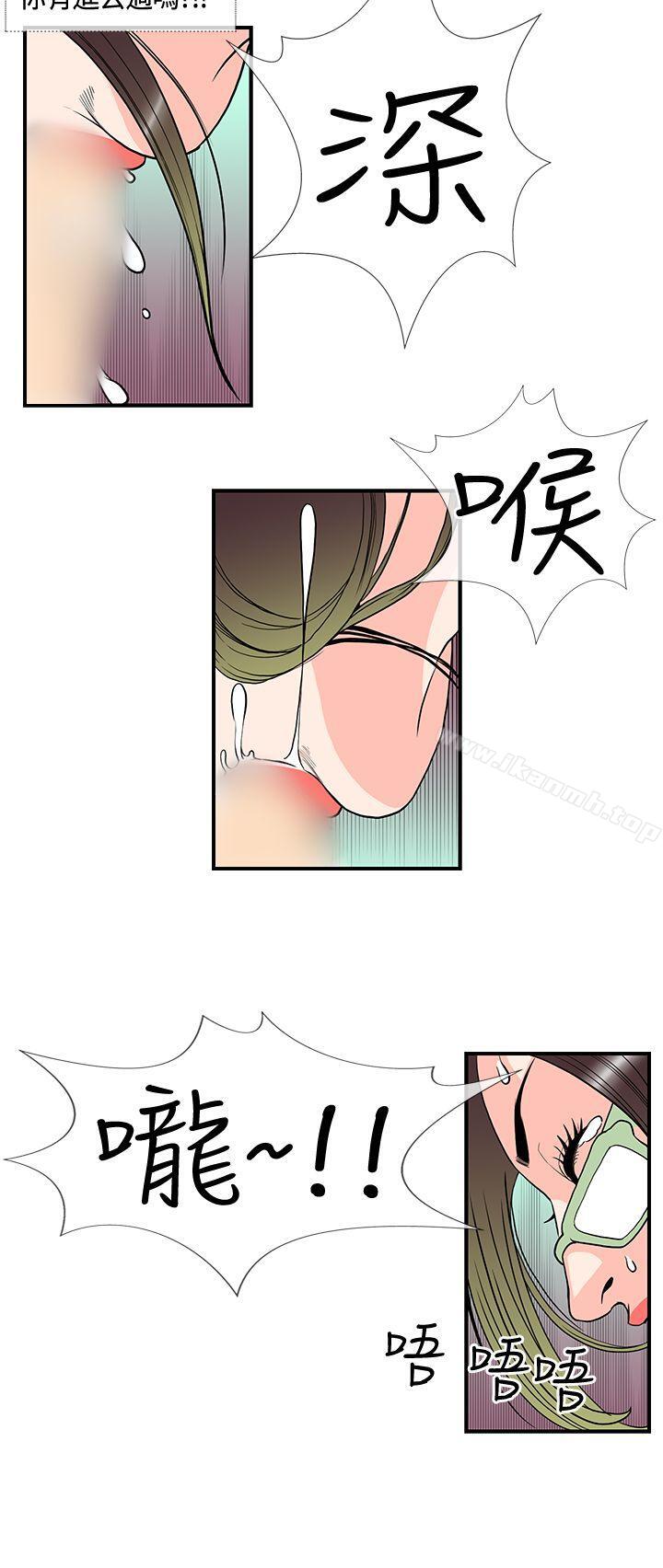 《千里尋愛》漫画 第12話