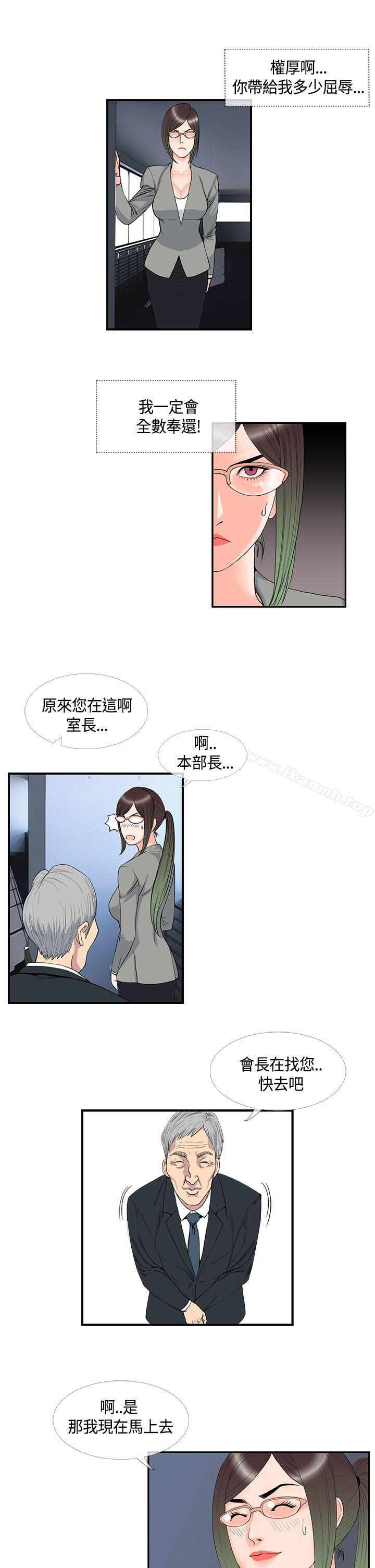 《千里尋愛》漫画 第13話