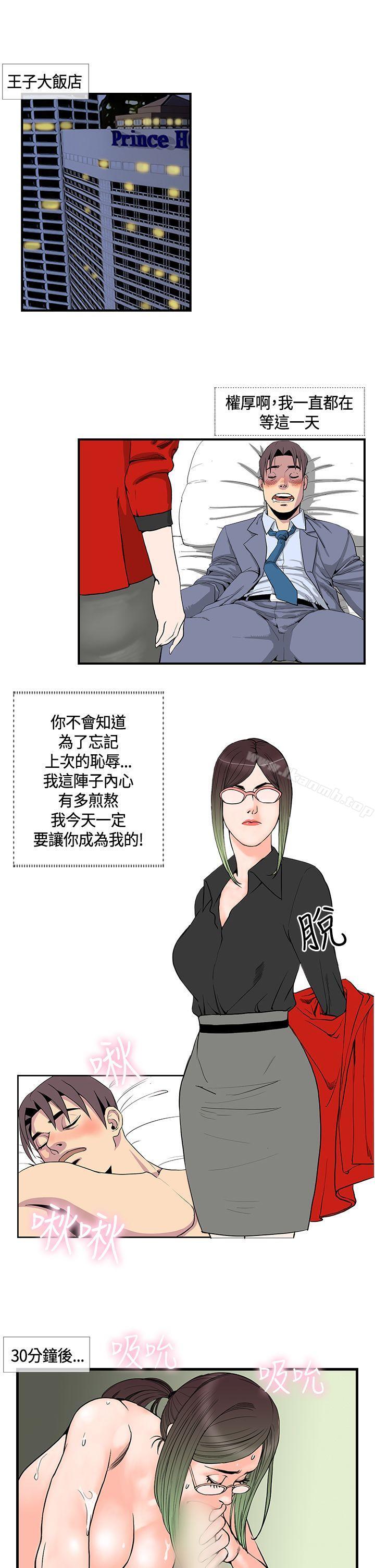 《千里尋愛》漫画 第14話