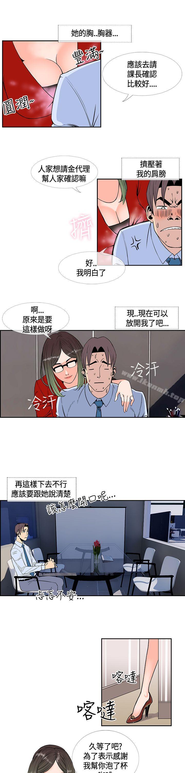 《千里尋愛》漫画 第15話