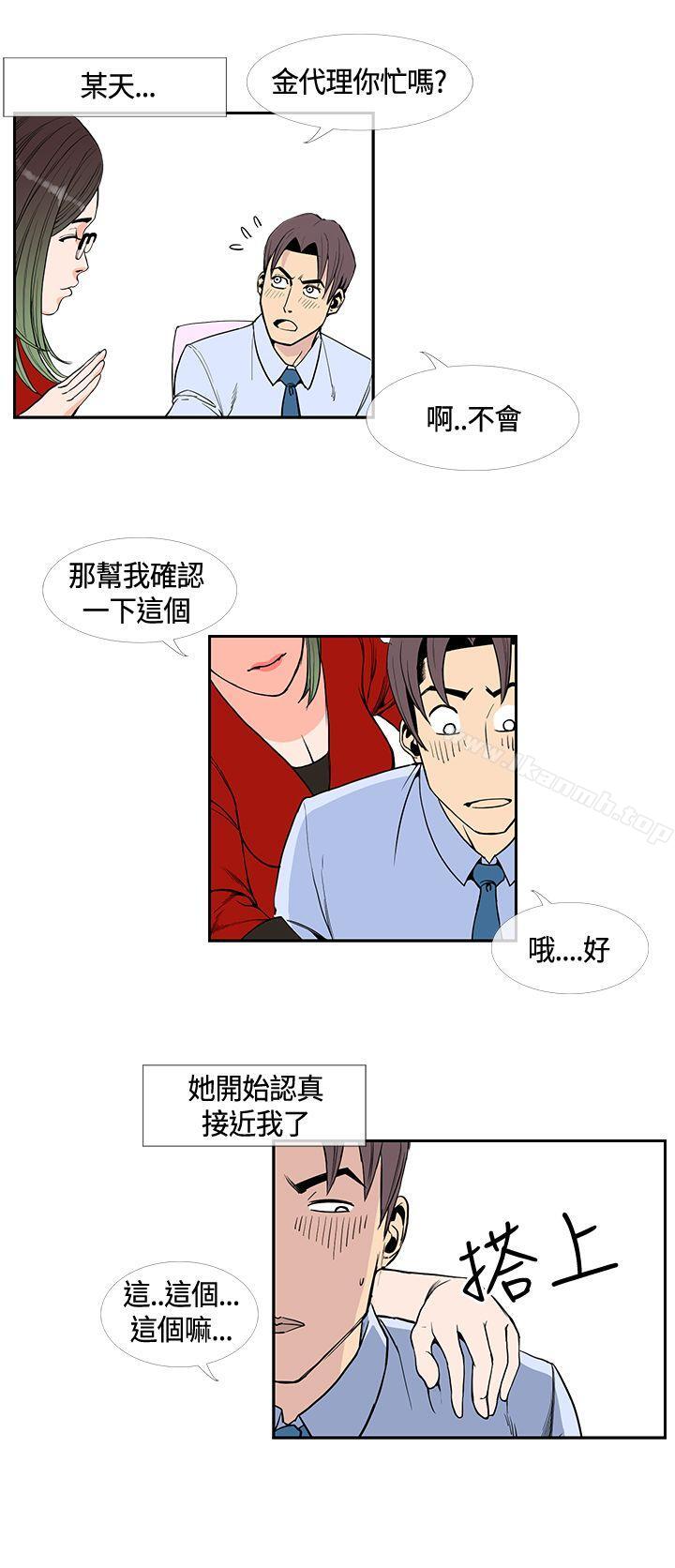 《千里尋愛》漫画 第15話
