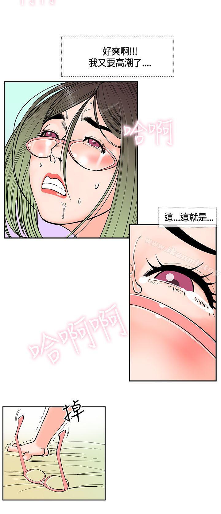 《千里尋愛》漫画 第15話