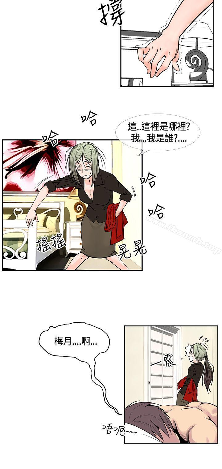 《千里尋愛》漫画 第15話