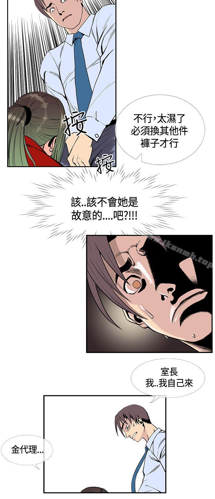 《千里尋愛》漫画 第15話
