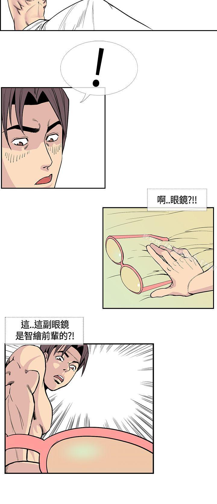 《千里尋愛》漫画 第15話