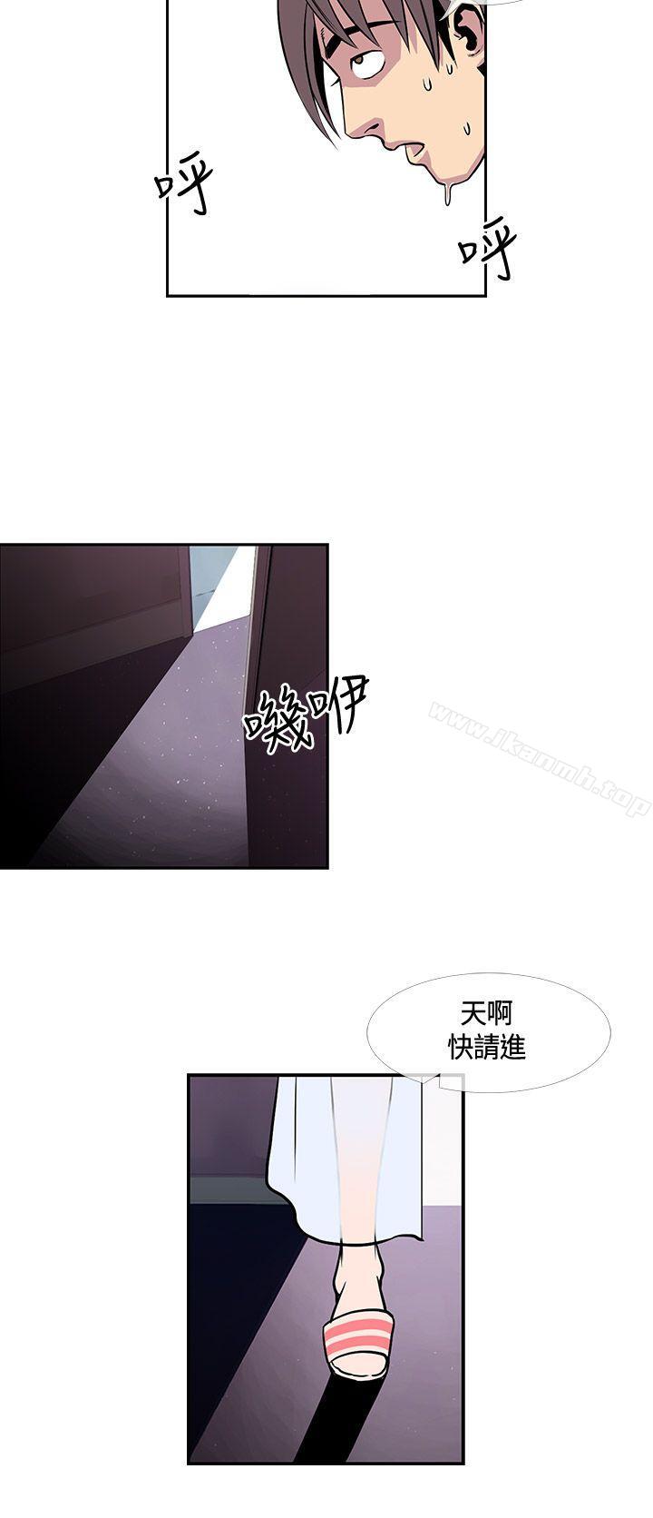 《千里尋愛》漫画 第16話