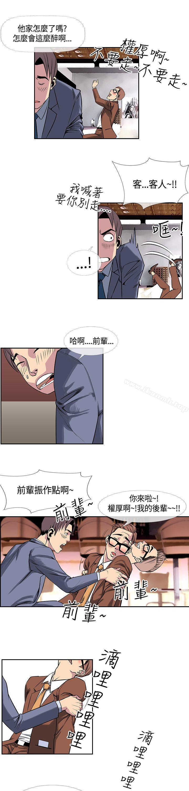 《千里尋愛》漫画 第16話