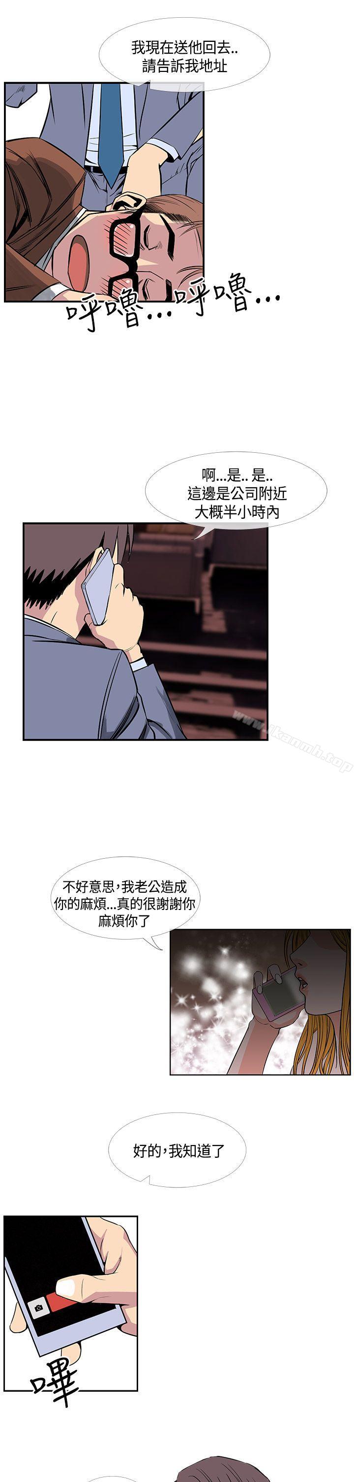 《千里尋愛》漫画 第16話