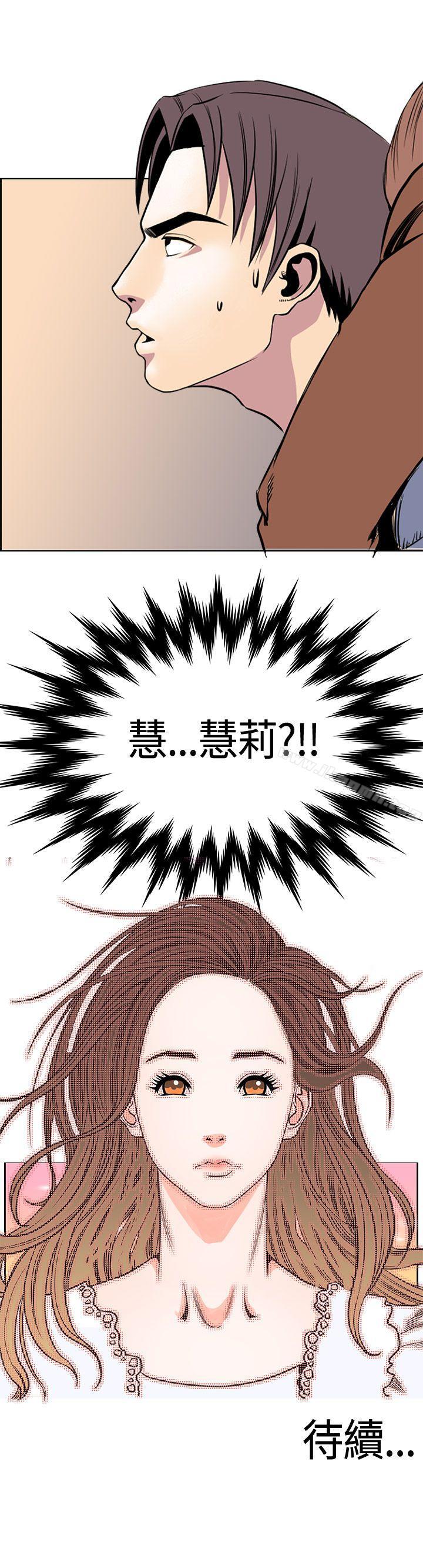 《千里尋愛》漫画 第16話