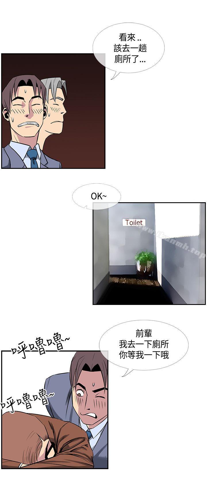 《千里尋愛》漫画 第16話